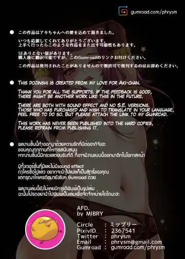 [Mibry] AFD (decensored) Fhentai - Page 18