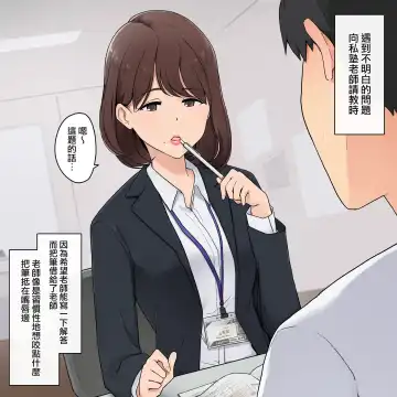 [Wakamatsu] Kuchibeni Koime na Sensei to Chuu Shippanashi de Sex suru Hanashi Fhentai - Page 2