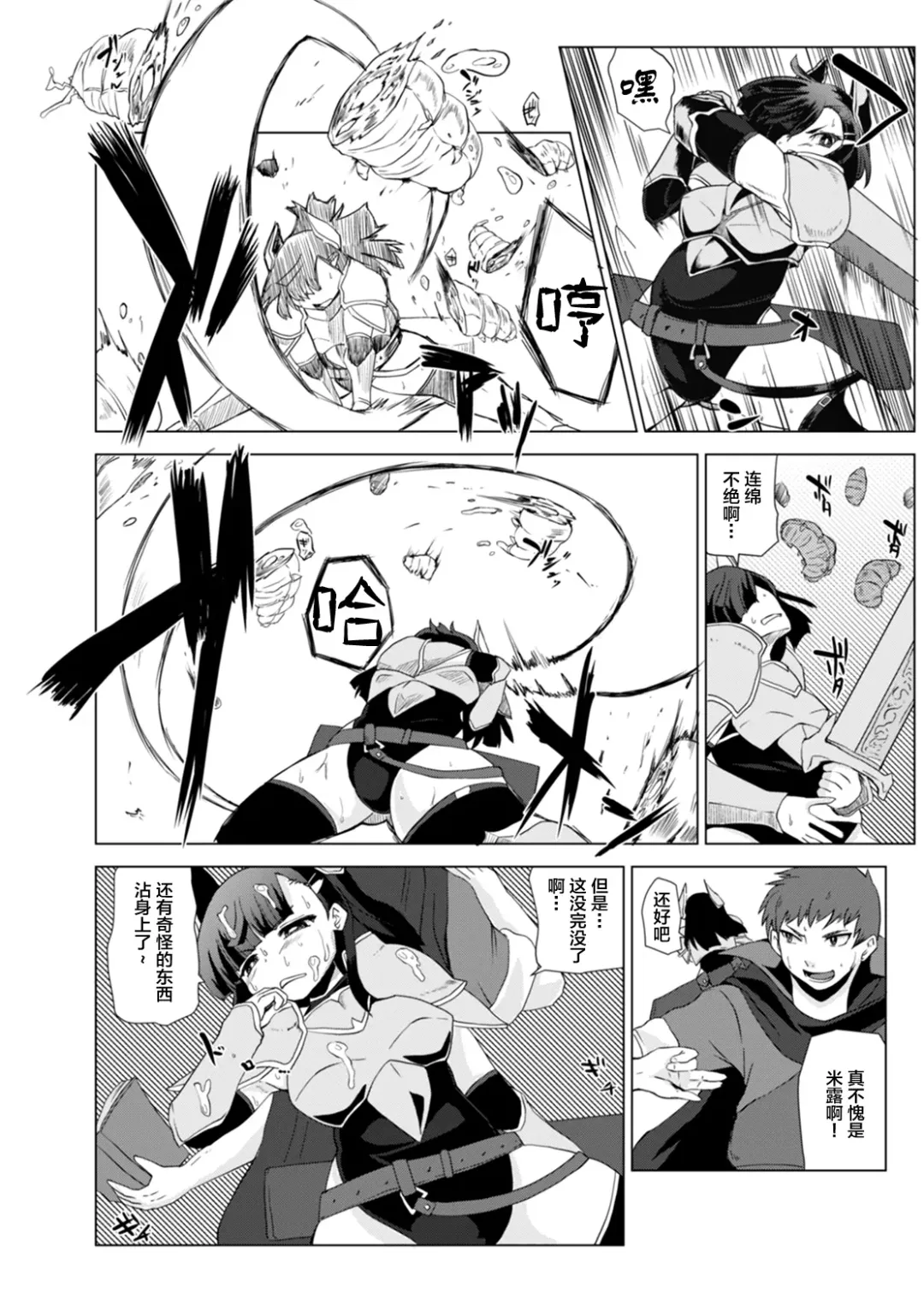 [Shinobe] Kemono no Boukensha Fhentai - Page 5