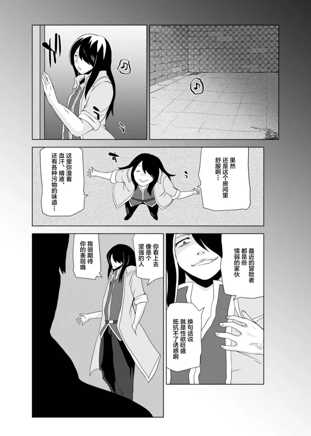 [Shinobe] Kemono no Boukensha Fhentai - Page 8