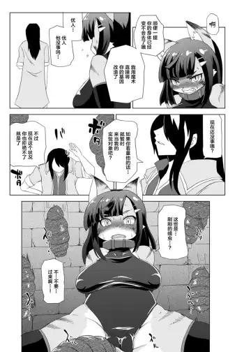 [Shinobe] Kemono no Boukensha Fhentai - Page 10