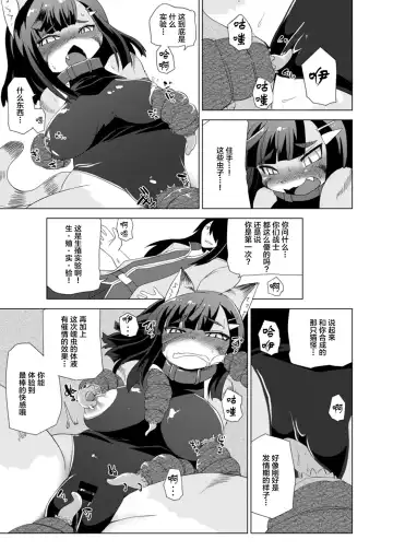 [Shinobe] Kemono no Boukensha Fhentai - Page 12