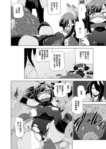 [Shinobe] Kemono no Boukensha Fhentai - Page 15