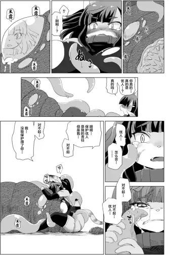 [Shinobe] Kemono no Boukensha Fhentai - Page 16