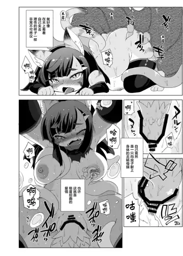 [Shinobe] Kemono no Boukensha Fhentai - Page 19