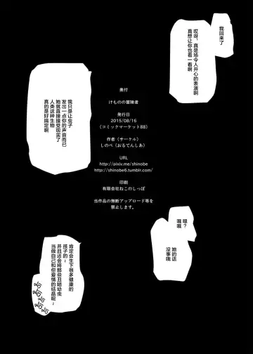 [Shinobe] Kemono no Boukensha Fhentai - Page 25