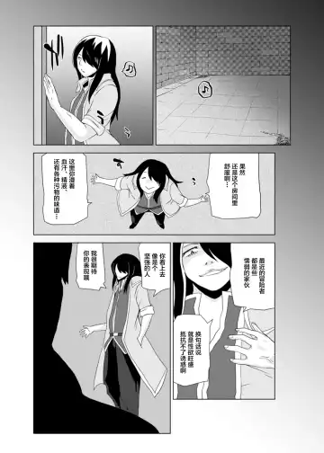 [Shinobe] Kemono no Boukensha Fhentai - Page 8