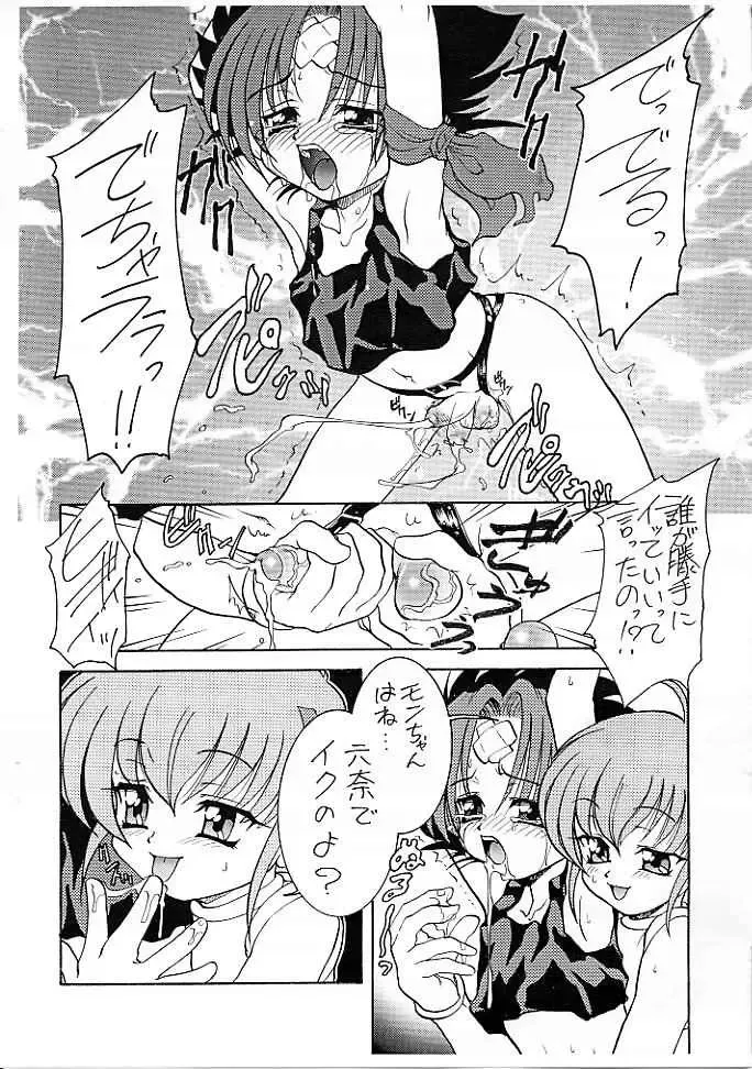 [Kuroarama Soukai] Rei no Tokoro (Kuroarama Soukai)] Mon Colle na Fhentai - Page 6