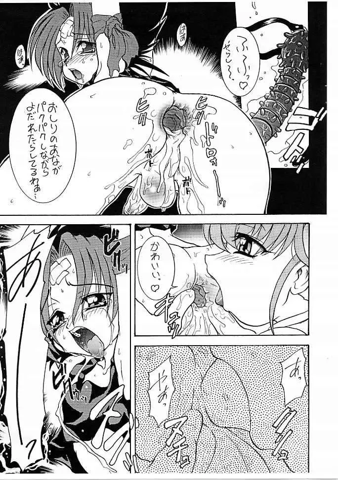 [Kuroarama Soukai] Rei no Tokoro (Kuroarama Soukai)] Mon Colle na Fhentai - Page 7