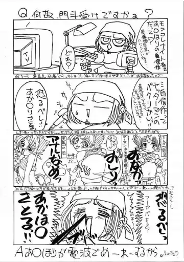 [Kuroarama Soukai] Rei no Tokoro (Kuroarama Soukai)] Mon Colle na Fhentai - Page 2