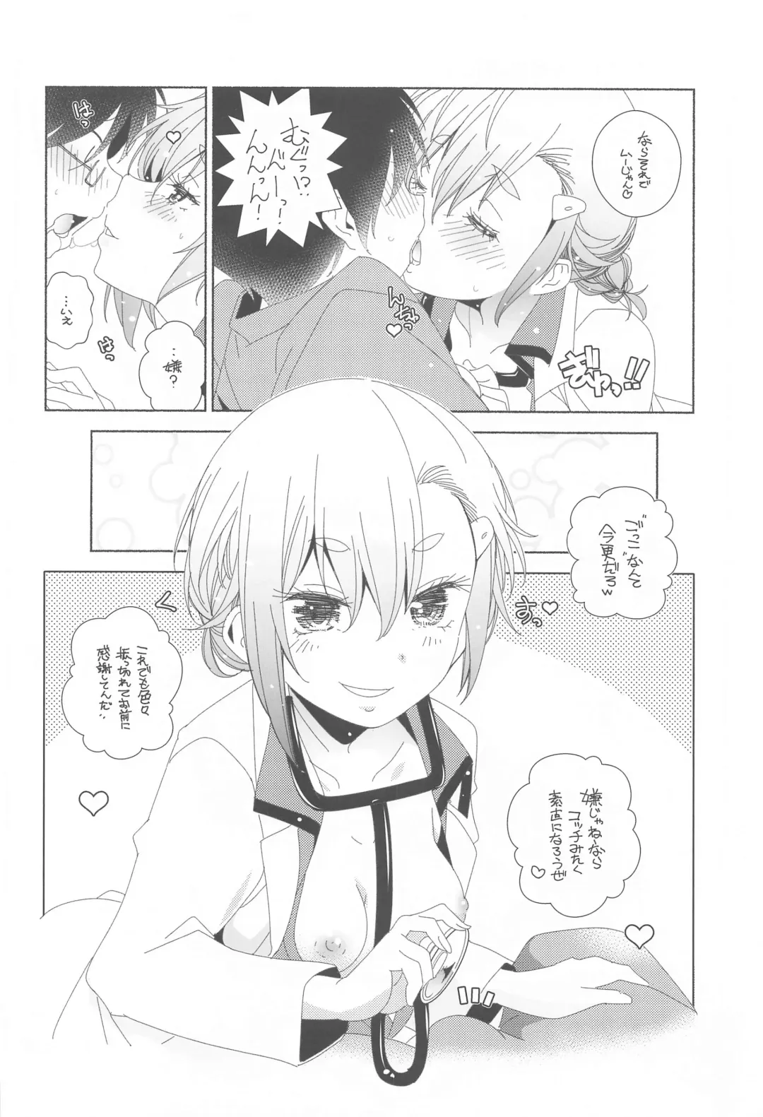 [Arai Kazuki] Mayu no Jidai w Fhentai - Page 19