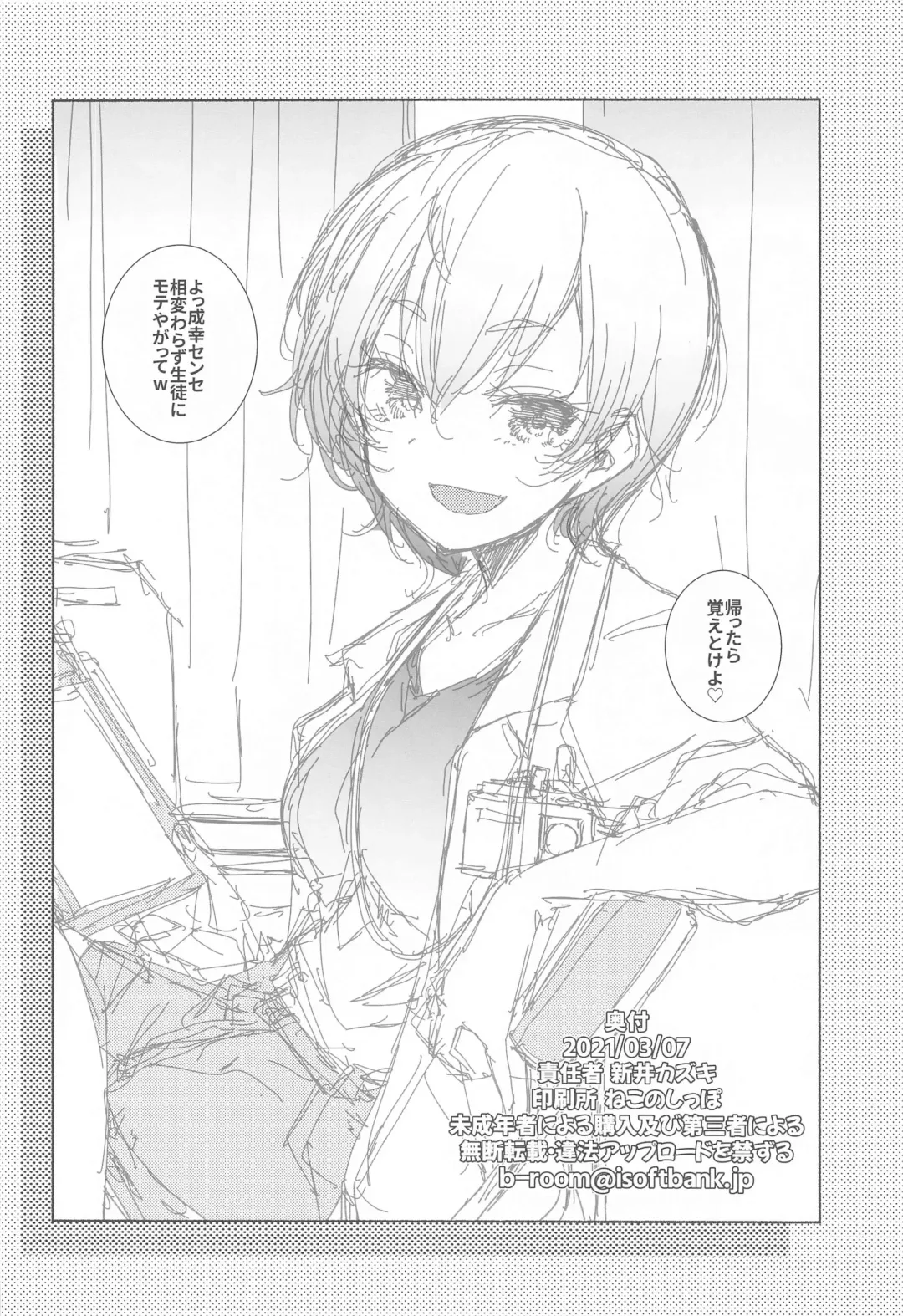 [Arai Kazuki] Mayu no Jidai w Fhentai - Page 41