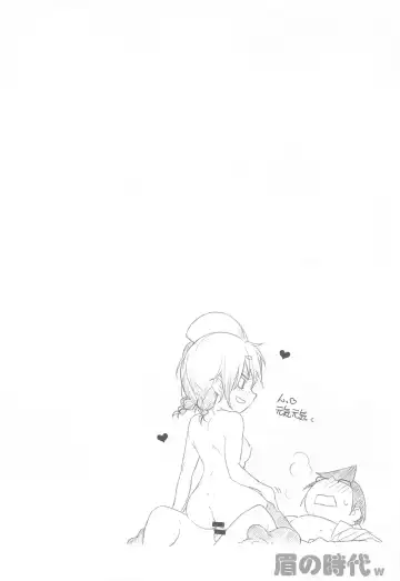 [Arai Kazuki] Mayu no Jidai w Fhentai - Page 17