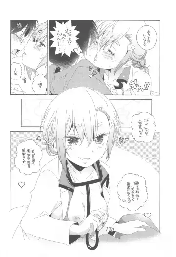 [Arai Kazuki] Mayu no Jidai w Fhentai - Page 19