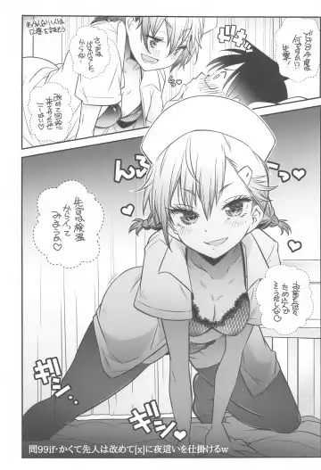 [Arai Kazuki] Mayu no Jidai w Fhentai - Page 4