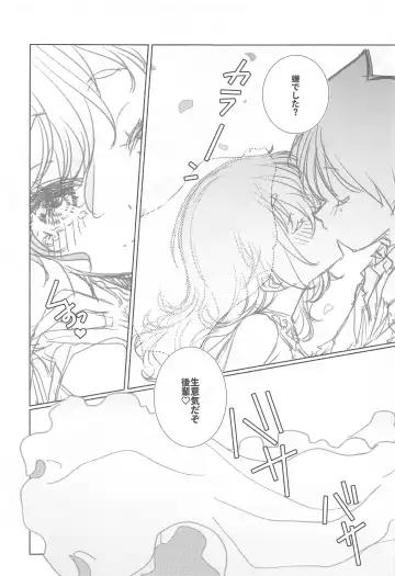 [Arai Kazuki] Mayu no Jidai w Fhentai - Page 40