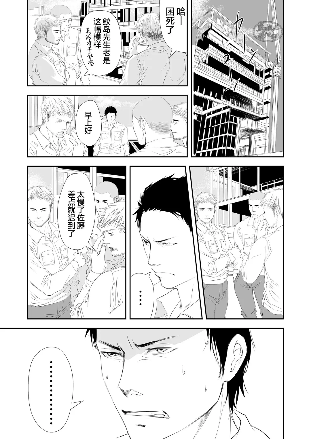[R5] Genba no Ossan | 工地上的大叔们 Fhentai - Page 27
