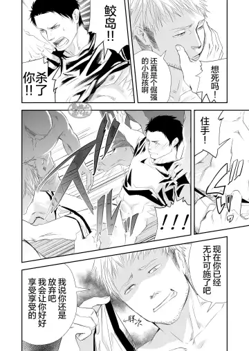 [R5] Genba no Ossan | 工地上的大叔们 Fhentai - Page 14