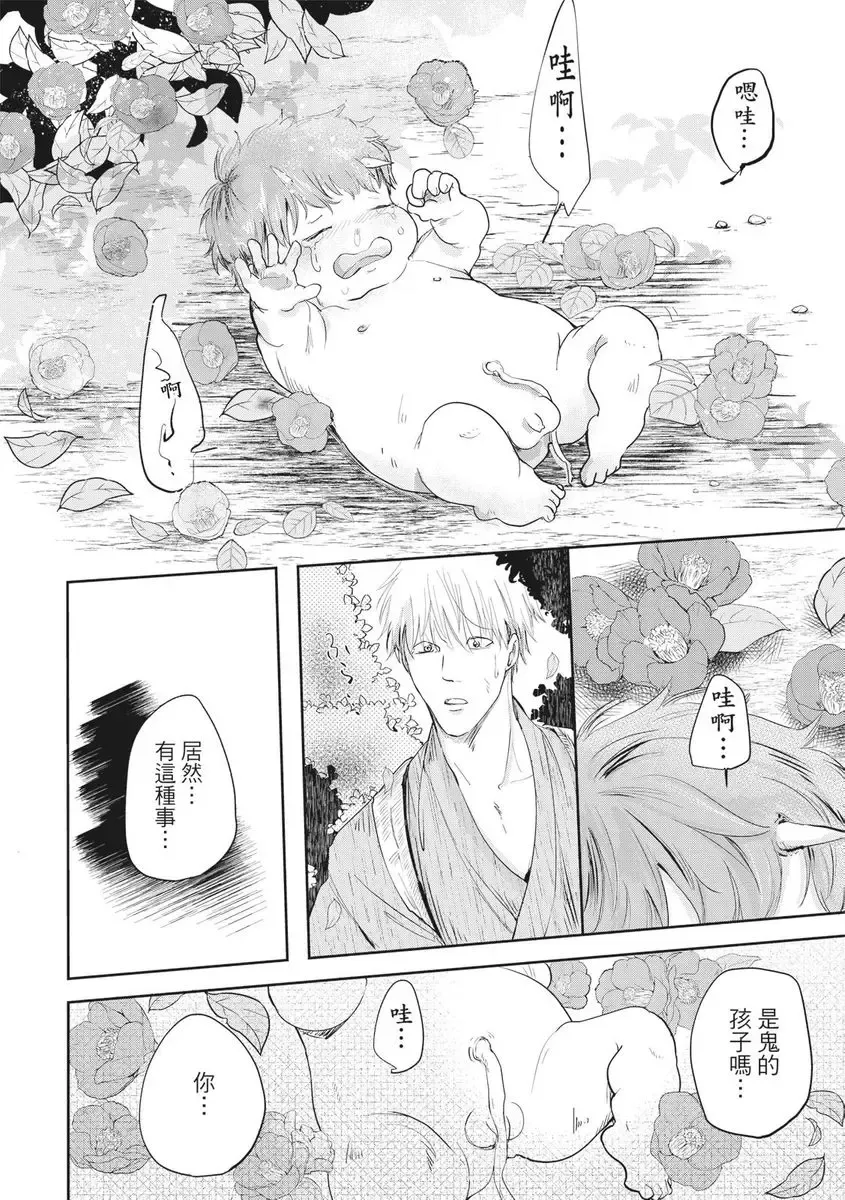 Akatsubaki | 红椿 Fhentai - Page 11