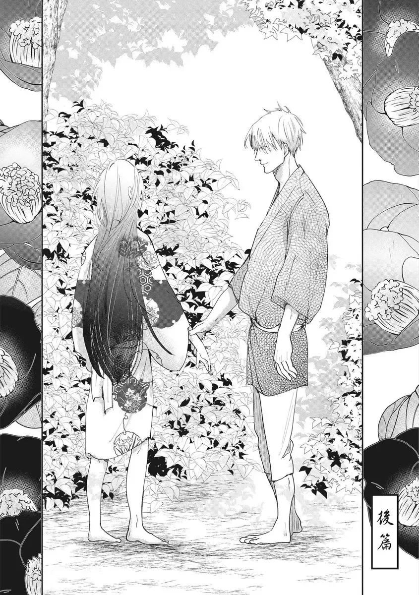 Akatsubaki | 红椿 Fhentai - Page 114