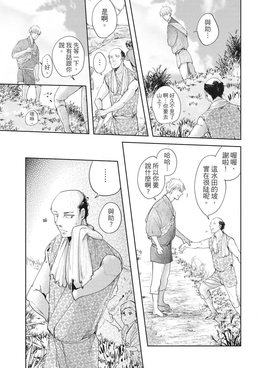 Akatsubaki | 红椿 Fhentai - Page 116