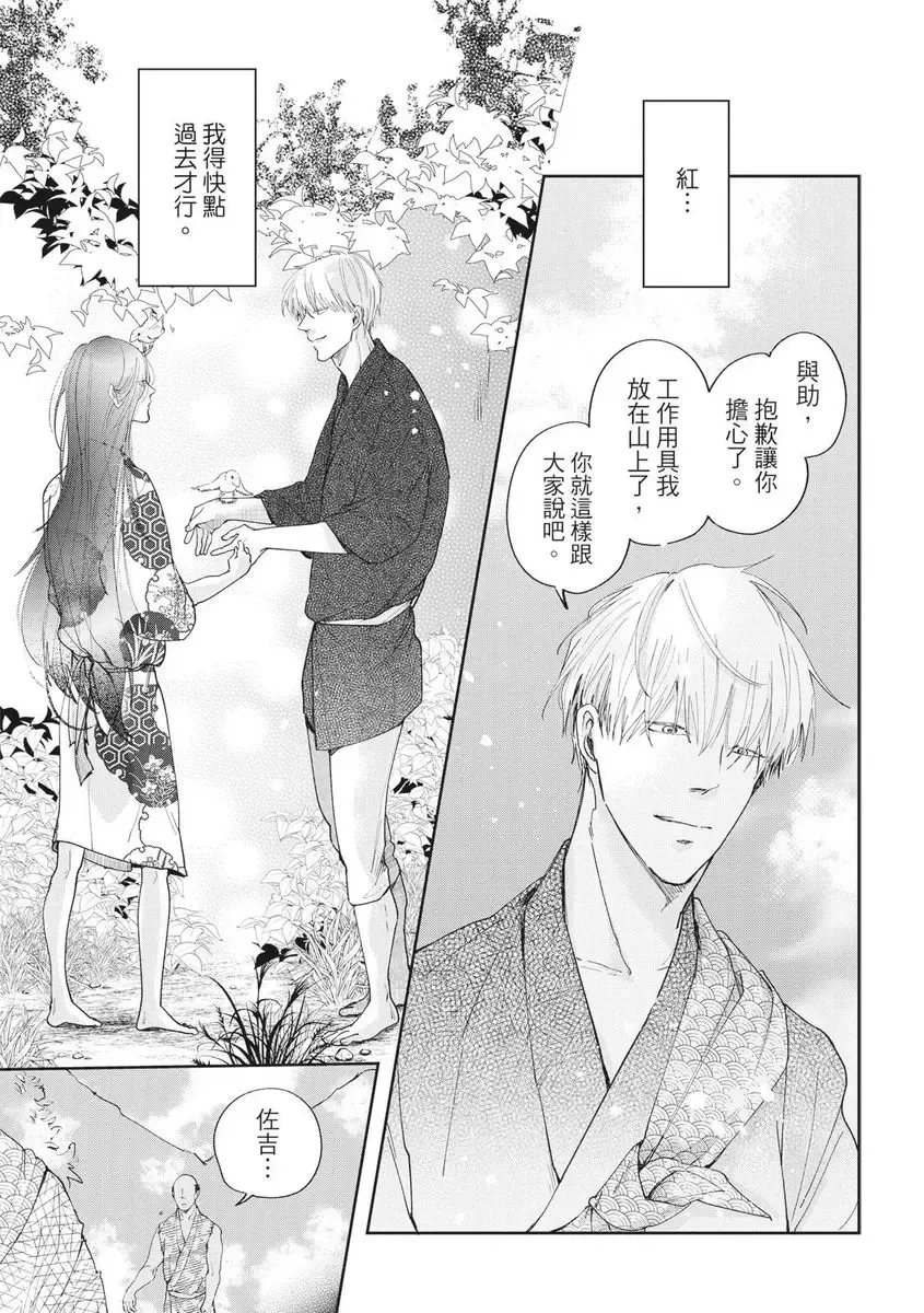 Akatsubaki | 红椿 Fhentai - Page 118