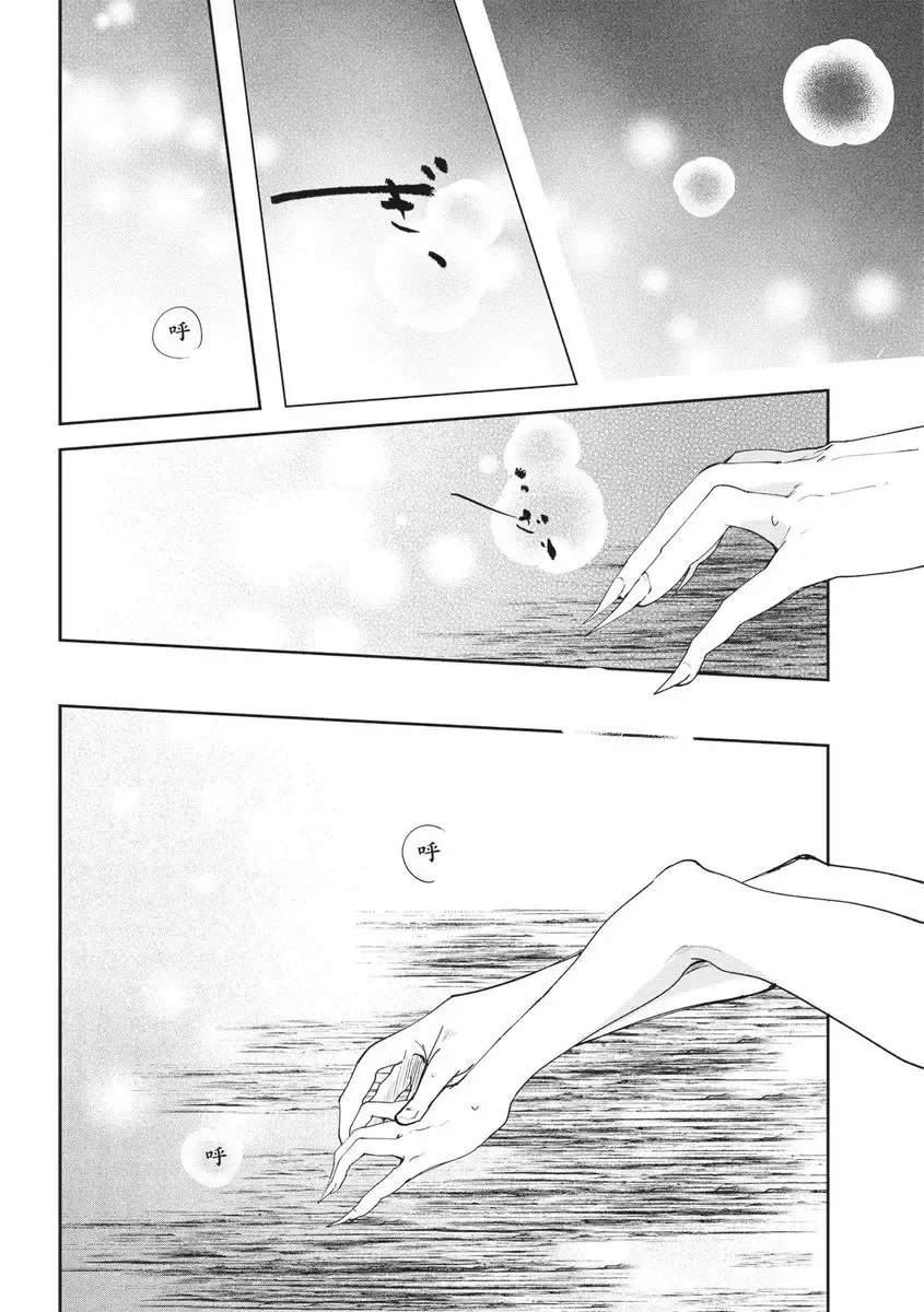 Akatsubaki | 红椿 Fhentai - Page 119