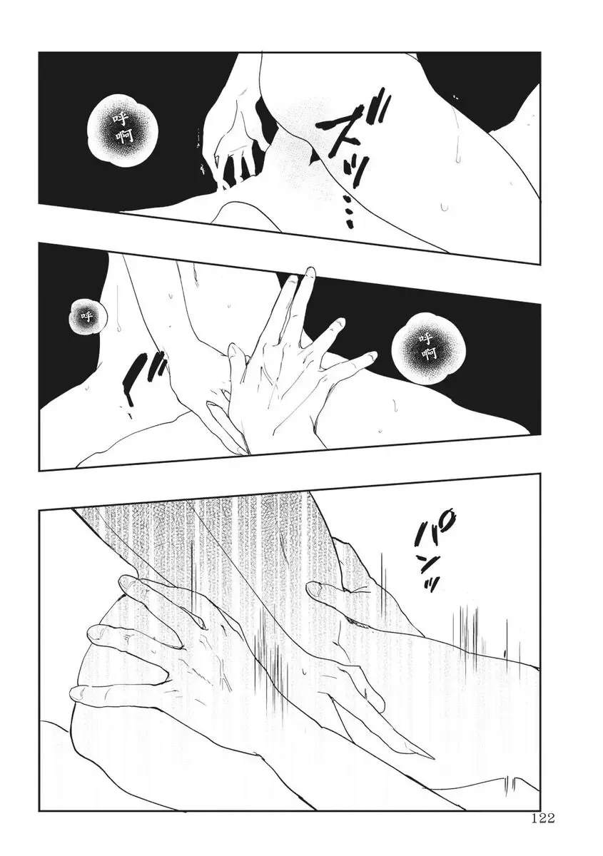 Akatsubaki | 红椿 Fhentai - Page 121