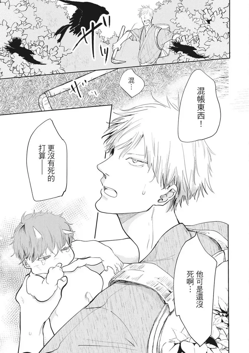 Akatsubaki | 红椿 Fhentai - Page 14