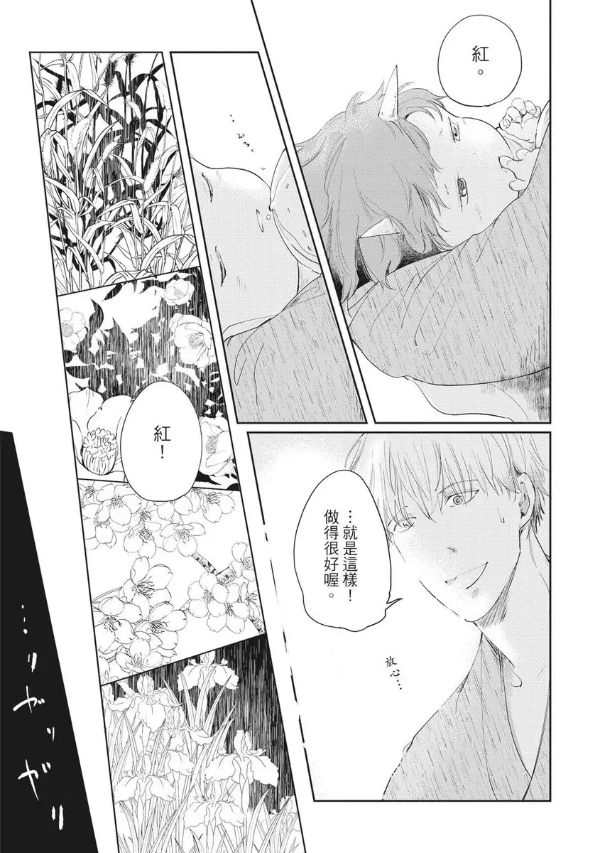 Akatsubaki | 红椿 Fhentai - Page 16