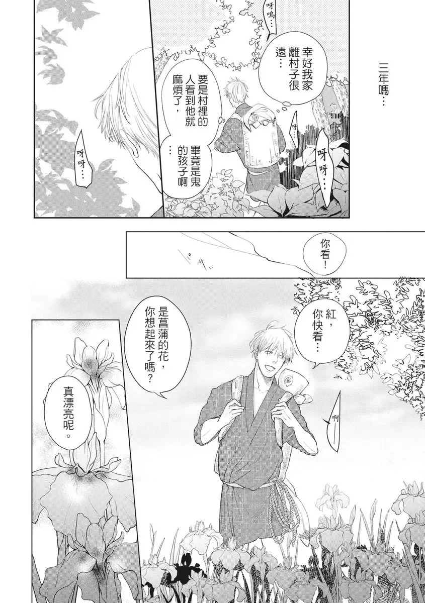 Akatsubaki | 红椿 Fhentai - Page 19