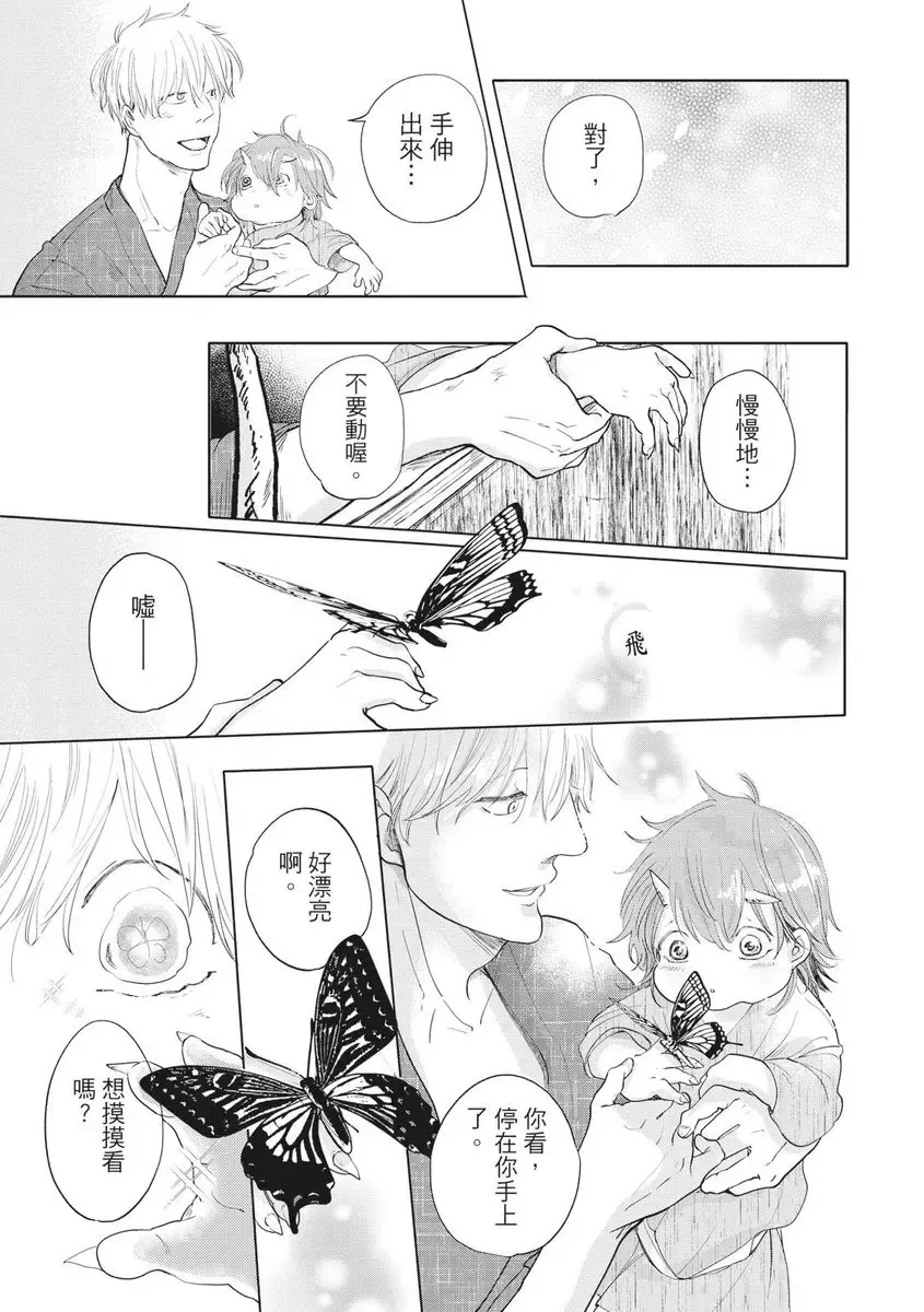 Akatsubaki | 红椿 Fhentai - Page 28