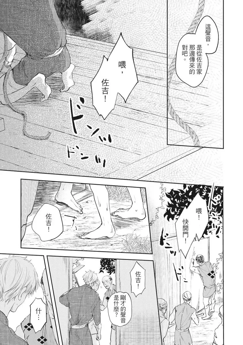 Akatsubaki | 红椿 Fhentai - Page 32