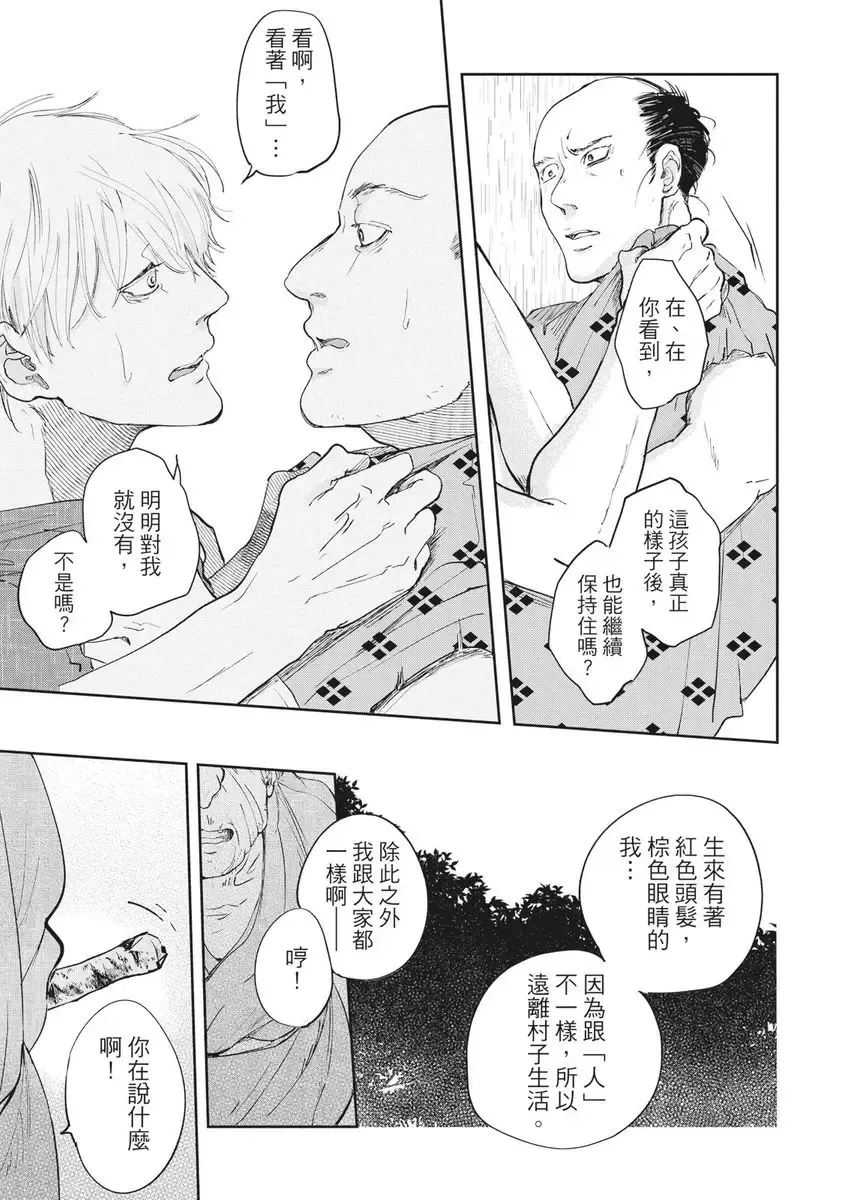 Akatsubaki | 红椿 Fhentai - Page 34