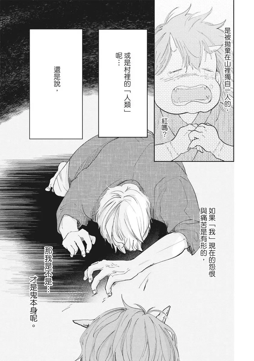 Akatsubaki | 红椿 Fhentai - Page 40