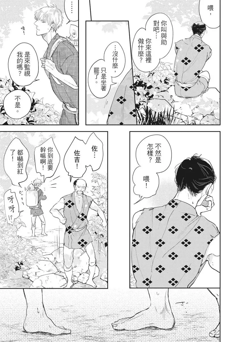 Akatsubaki | 红椿 Fhentai - Page 42