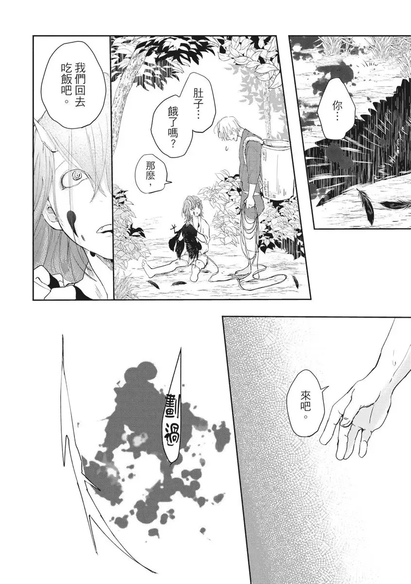 Akatsubaki | 红椿 Fhentai - Page 49