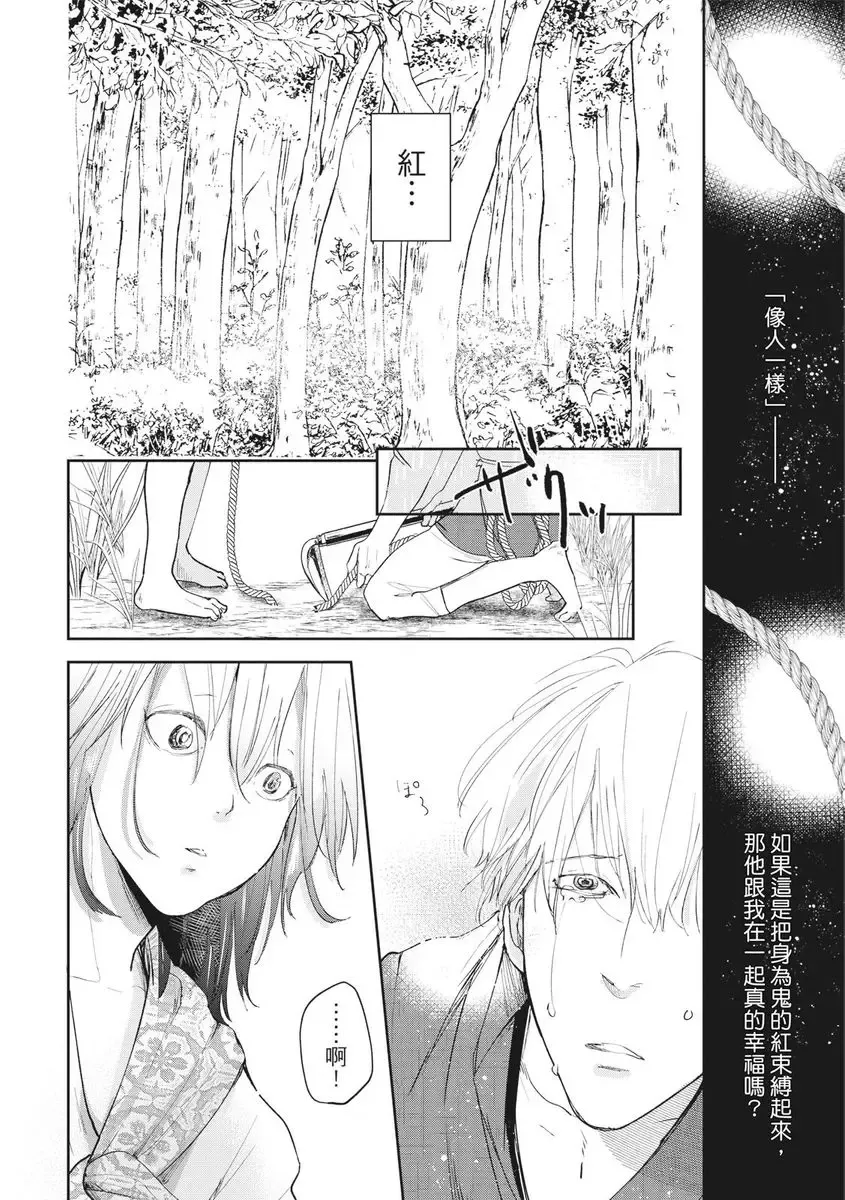 Akatsubaki | 红椿 Fhentai - Page 51