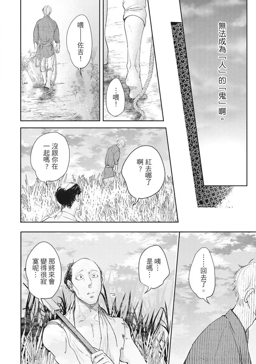 Akatsubaki | 红椿 Fhentai - Page 55