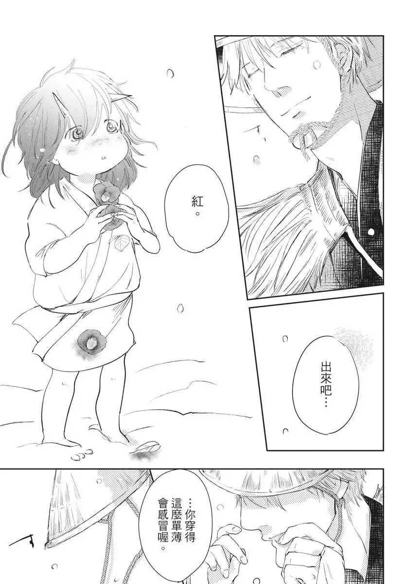 Akatsubaki | 红椿 Fhentai - Page 60