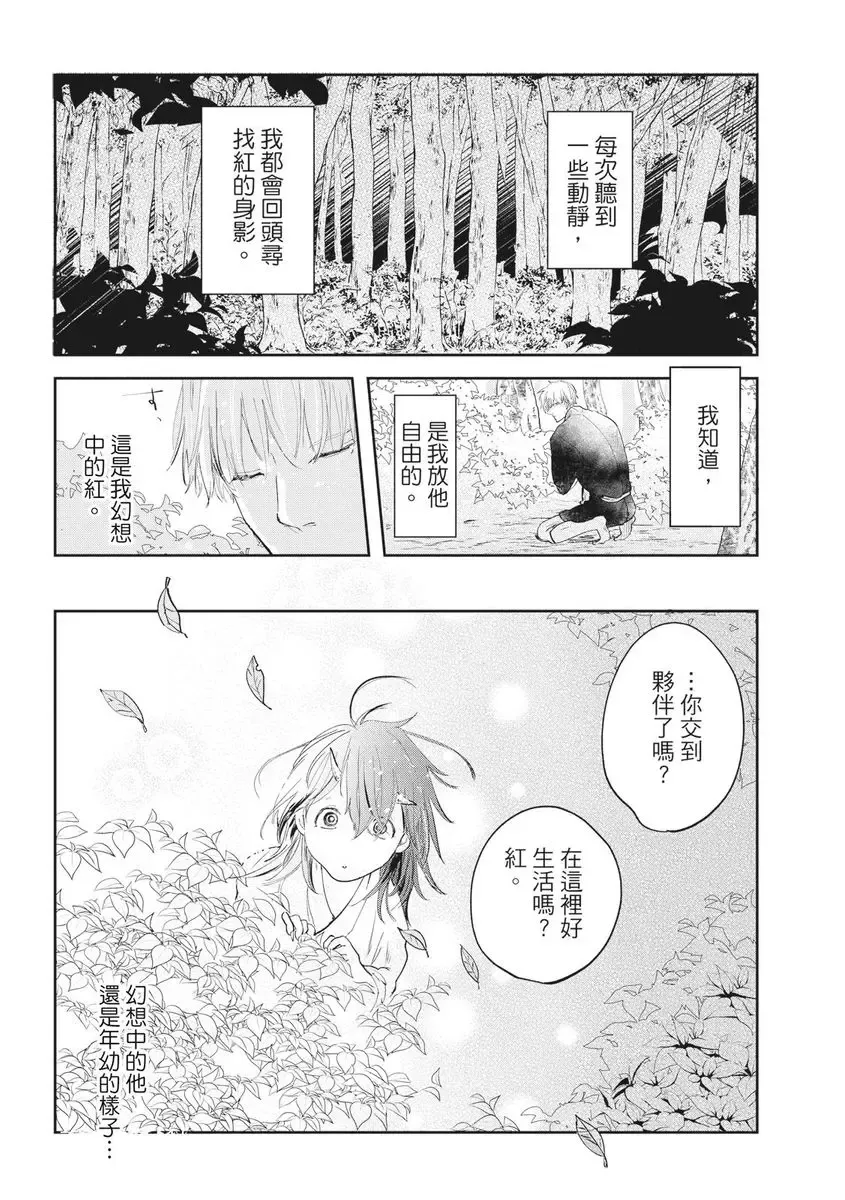 Akatsubaki | 红椿 Fhentai - Page 63