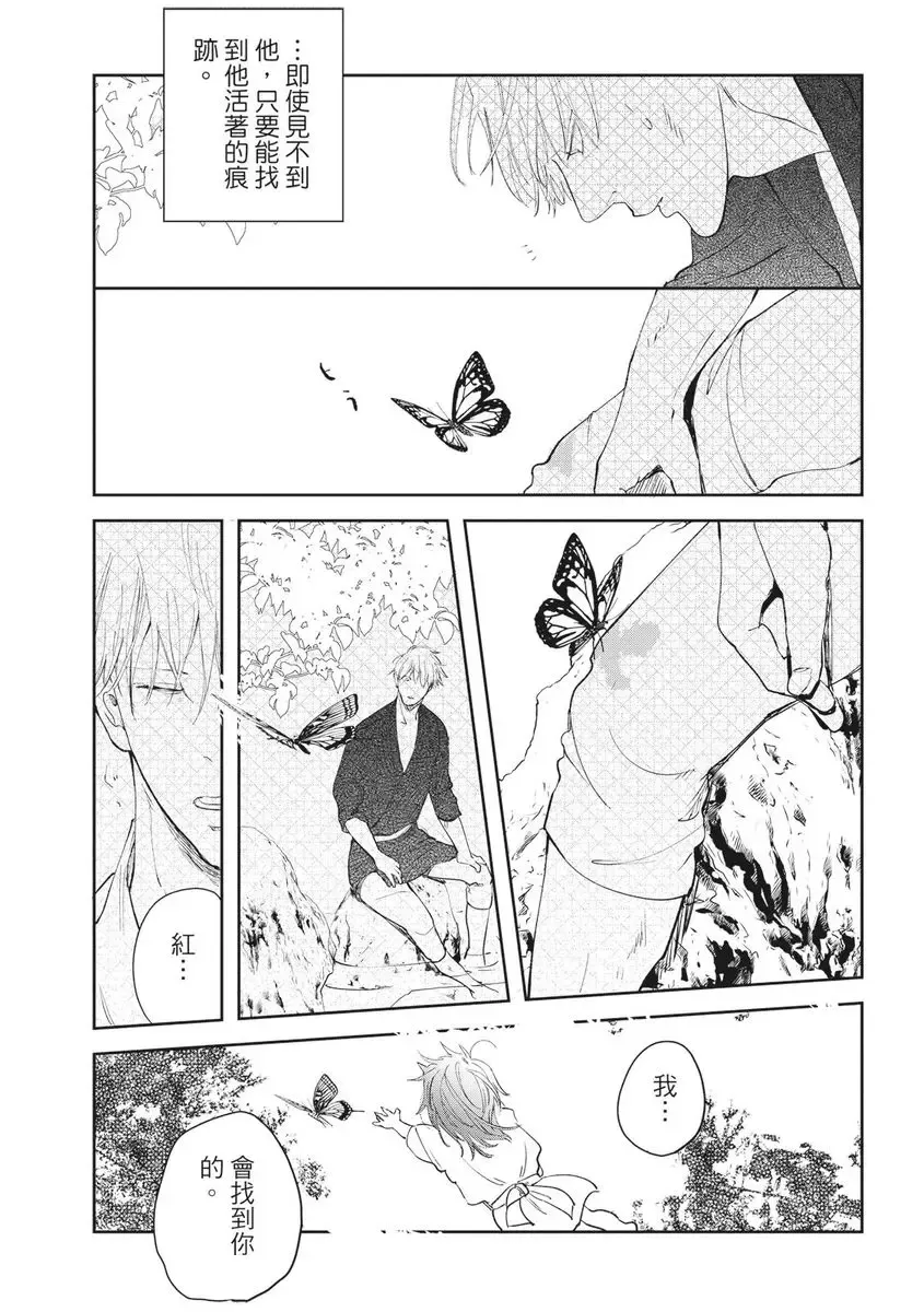 Akatsubaki | 红椿 Fhentai - Page 70