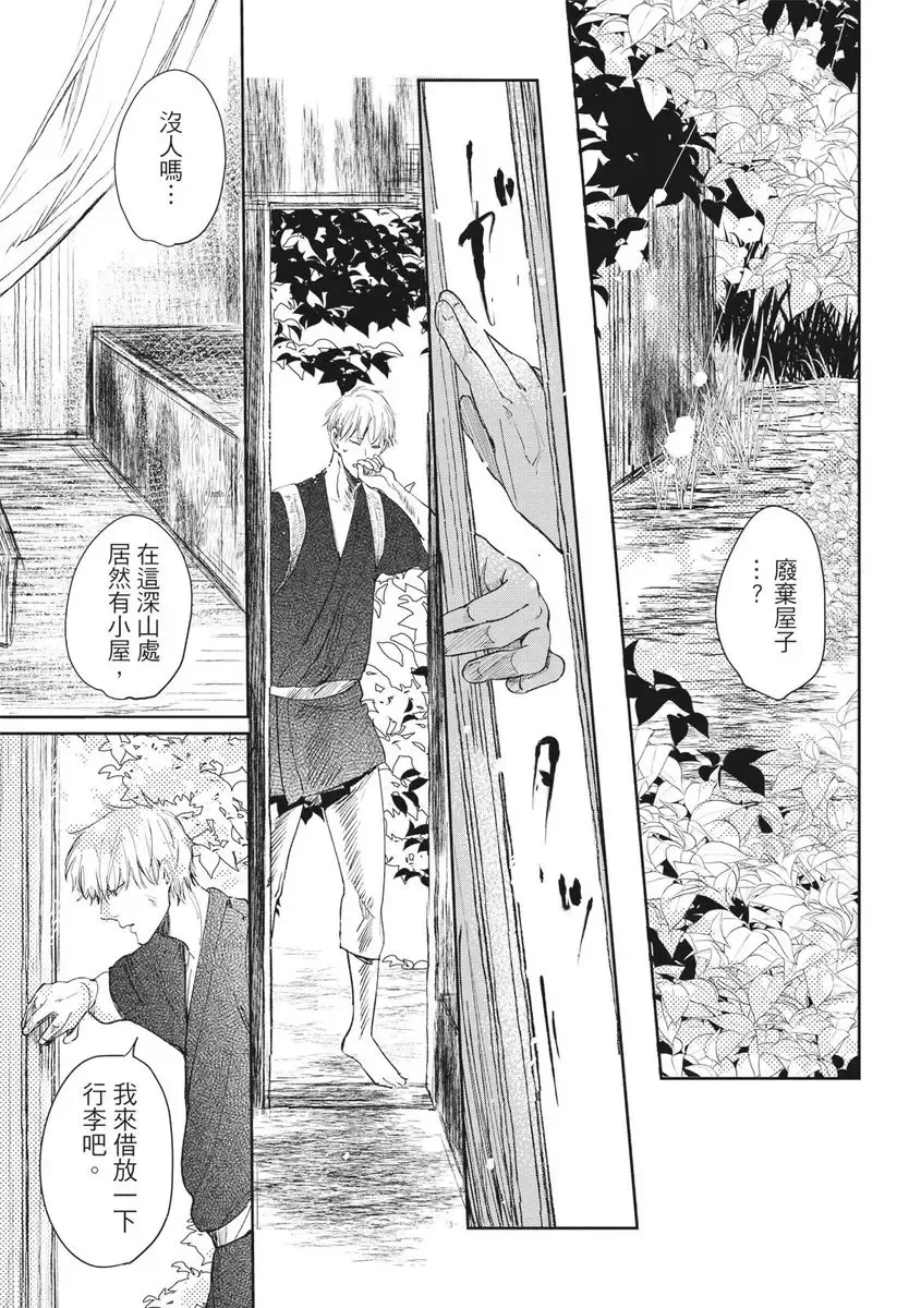 Akatsubaki | 红椿 Fhentai - Page 72