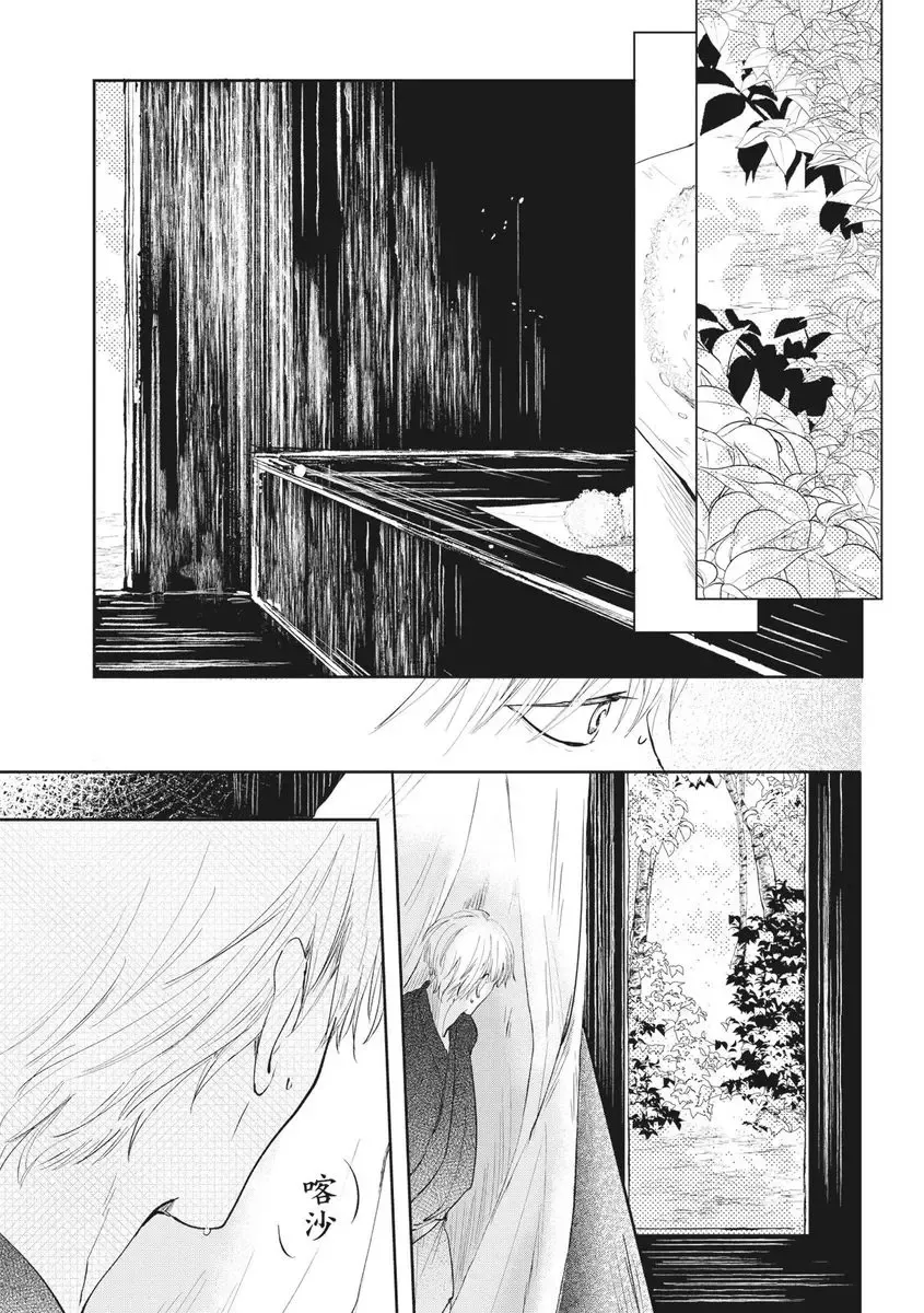 Akatsubaki | 红椿 Fhentai - Page 76