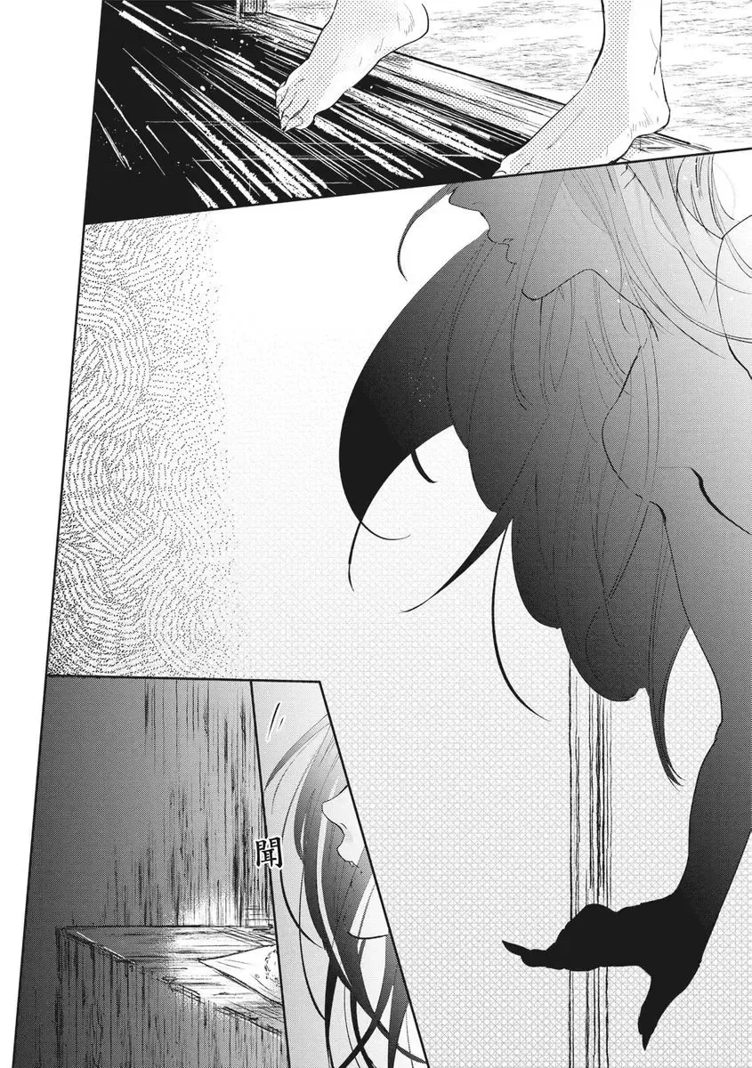 Akatsubaki | 红椿 Fhentai - Page 77