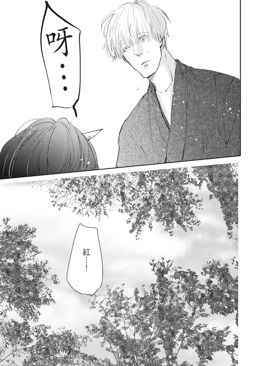 Akatsubaki | 红椿 Fhentai - Page 82