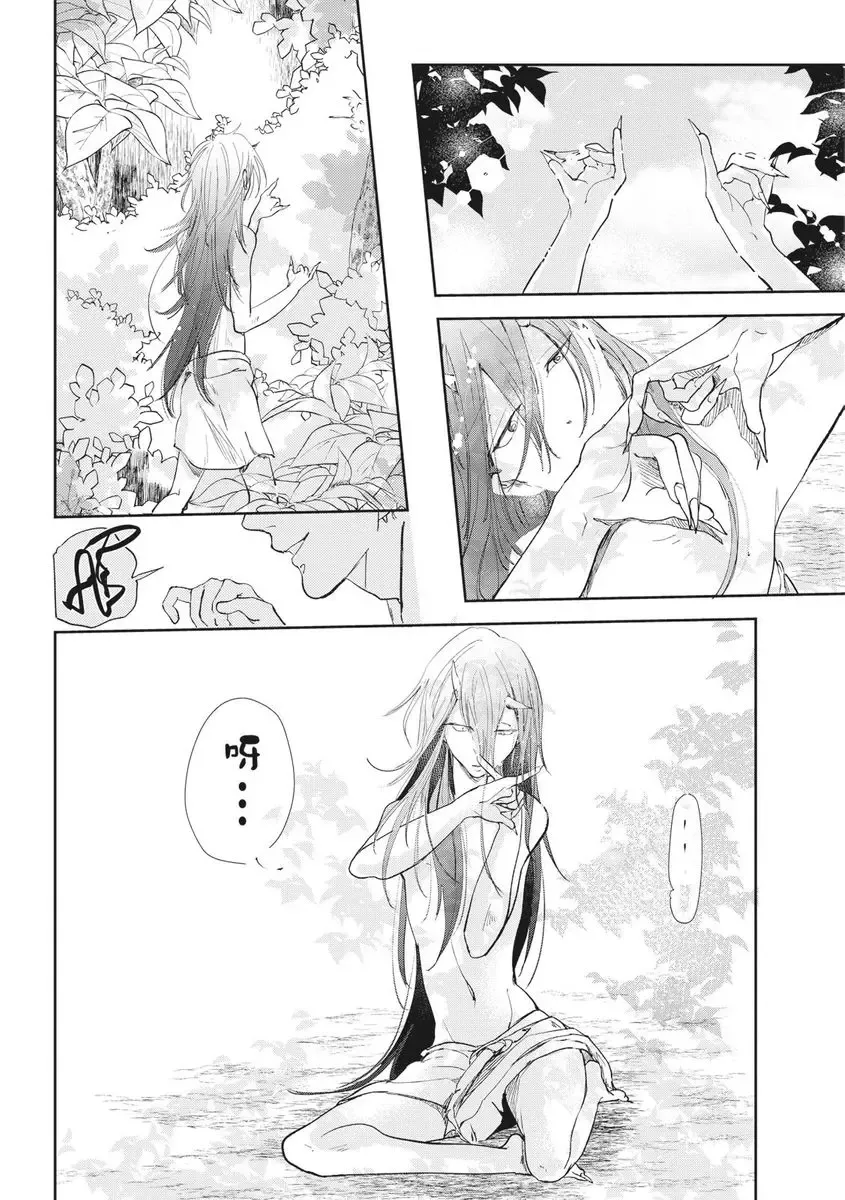 Akatsubaki | 红椿 Fhentai - Page 91