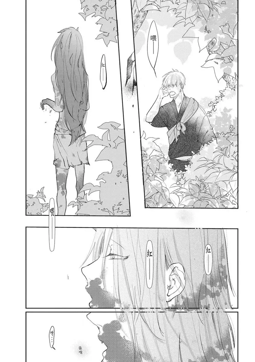 Akatsubaki | 红椿 Fhentai - Page 94