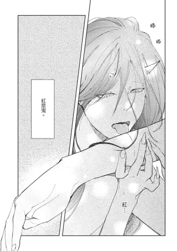 Akatsubaki | 红椿 Fhentai - Page 106