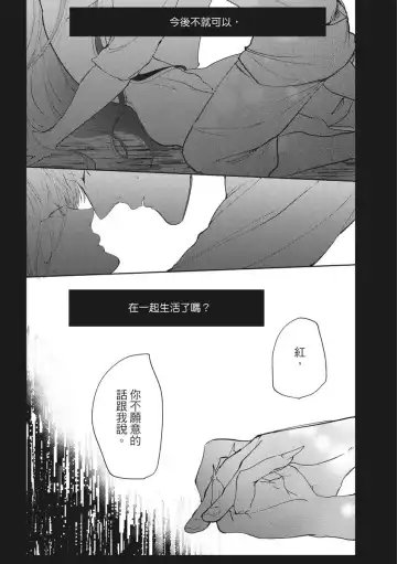 Akatsubaki | 红椿 Fhentai - Page 109